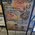 麺屋みや田 - 