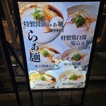 麺屋みや田 - 