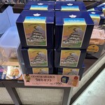 グランリヴィエール箱根 ミナカ小田原店 - 
