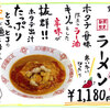 ラーメンあら陣 本店
