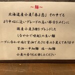 らーめん 鶏喰 - 