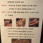 らーめん 鶏喰 - 