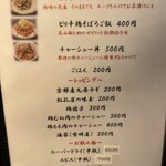 らーめん 鶏喰 - 