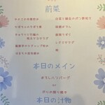 居酒屋もくもく - ランチメニュー（店内）