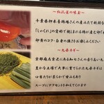 らーめん 鶏喰 - 