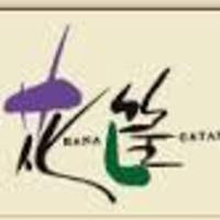 花筐 - 