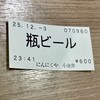 らーめん にんにくや 小金井店