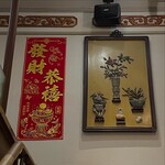 中華菜館 同發 - 