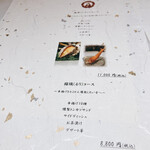 串揚げ 百樹璃座 - 