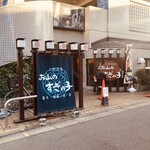 お山のすぎの子 - 