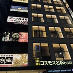 野菜巻きと九州料理×全席個室 よだれ屋 - 