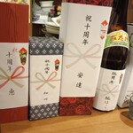 にほん酒や一路 - 