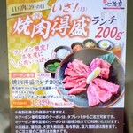 炭火焼肉 七輪房 - 