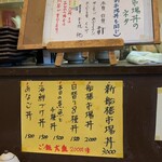 すし処ひしの木 - 