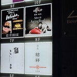 銀座焼肉 Salon de AgingBeef - 