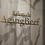 銀座焼肉 Salon de AgingBeef - 