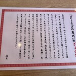 ぎょうざの萬代 - 