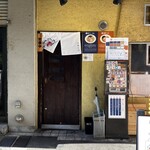 中華そば いづる - 