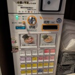 らーめん飛粋 - 