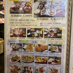 天草地魚料理 いけすやまもと - 