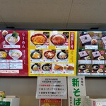 磐梯山サービスエリア（下り線）スナックコーナー - 