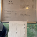 阿左美冷蔵 - 本館 本日の限定メニューあり