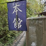 阿左美冷蔵 - 本館入口