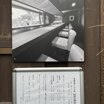 阿左美冷蔵 - 蔦楽庵