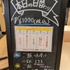 自然薯麦とろ おばんざい 山薬清流庵 ココリア多摩センター店