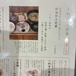 宮崎風土 くわんね - 