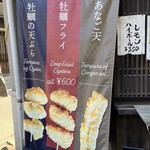 そば処 とんぼ - 