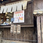 そば処 とんぼ - 