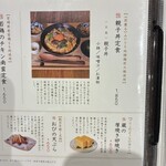 宮崎風土 くわんね - 