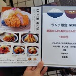 とんかつ 王龍 - 