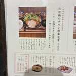 宮崎風土 くわんね - 