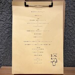 とーかんまんしょん錦糸町101号室 - コースメニュー