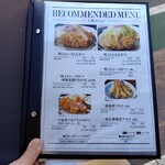 とんかつ 王龍 - 