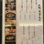 牡蠣海幸かいり - 