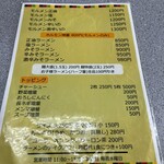 ラーメン専門 ひまわり - 