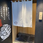 牡蠣海幸かいり - 