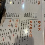 赤ちょうちん - 