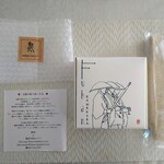 麩帆 - なまふいろいろ、白ごま麩
