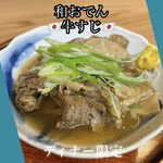 丹青50 - 料理写真:おでん　牛すじ