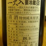 楽屋 - 大沼酒造店は、「乾坤一」で有名な宮城県村田町の蔵元