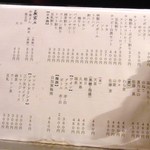 やきとん ま～ちゃん - 