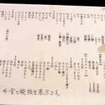 やきとん ま～ちゃん - 