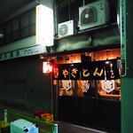 やきとん ま～ちゃん - 