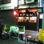 やきとん ま～ちゃん - 