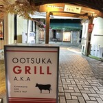 OOTSUKA GRILL A.K.A - 