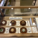 むらさきや - 生菓子